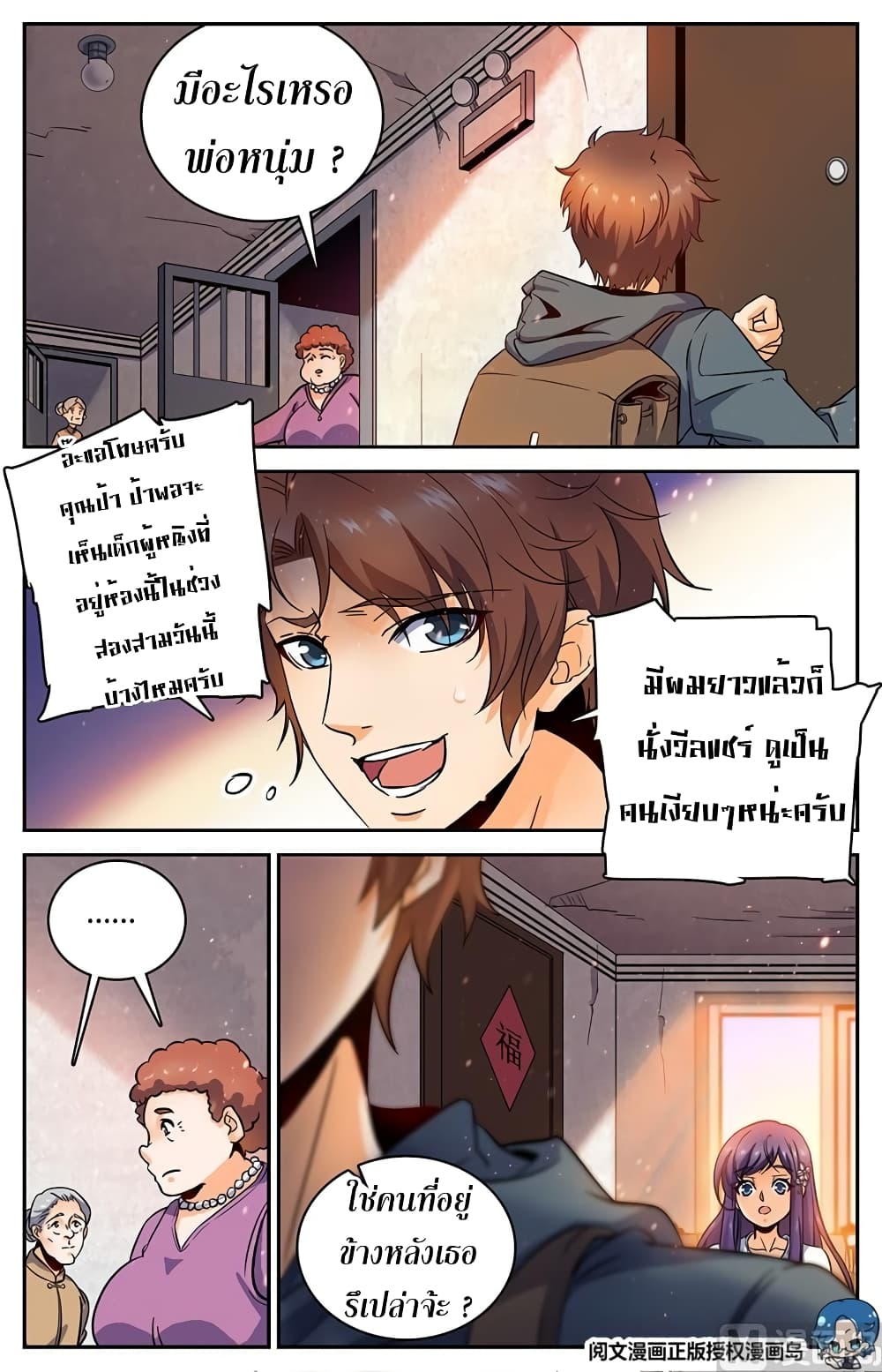 อ่านมังงะ การ์ตูน